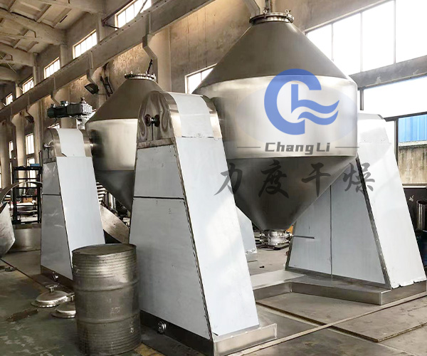 環(huán)氧樹脂雙錐真空干燥機(jī)